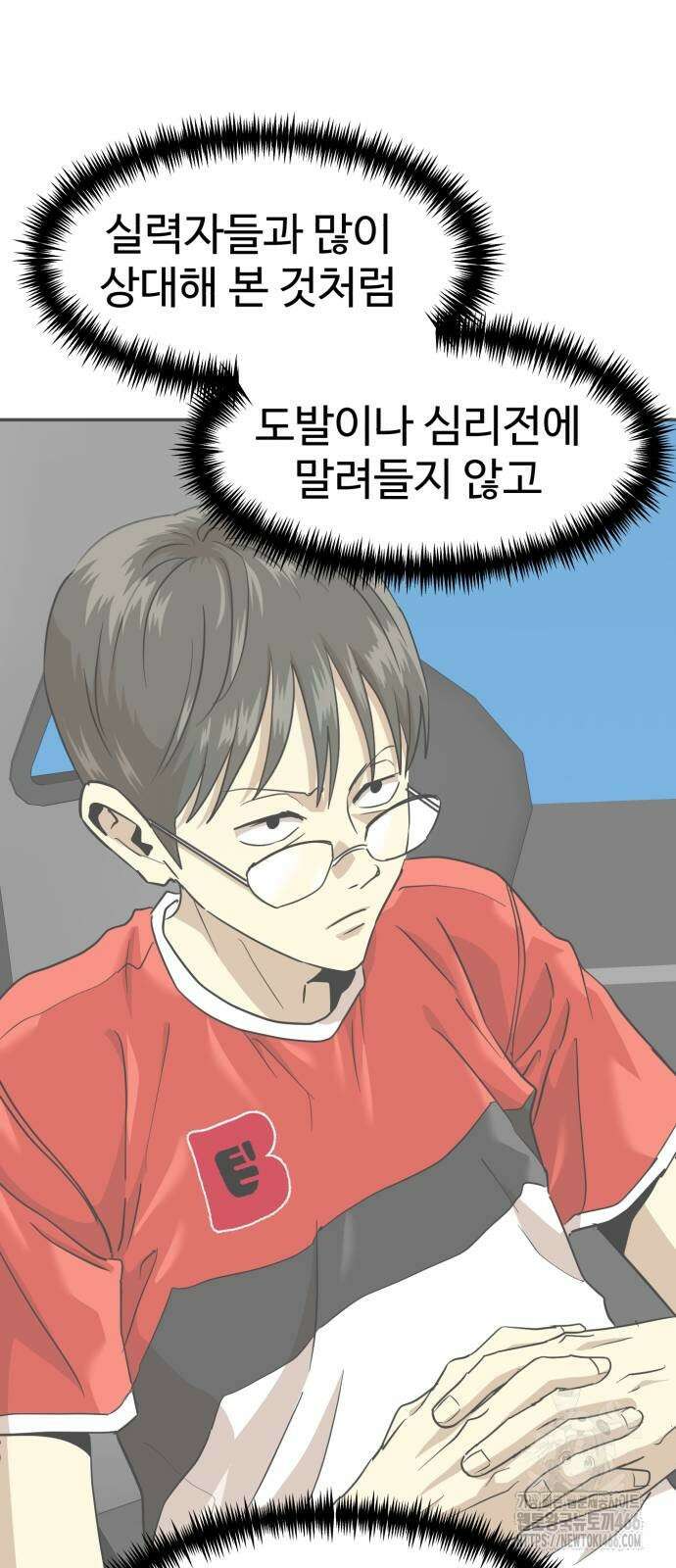더블클릭 178화 45