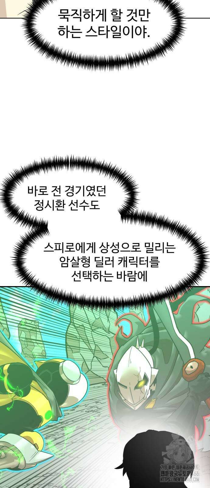 더블클릭 178화 46