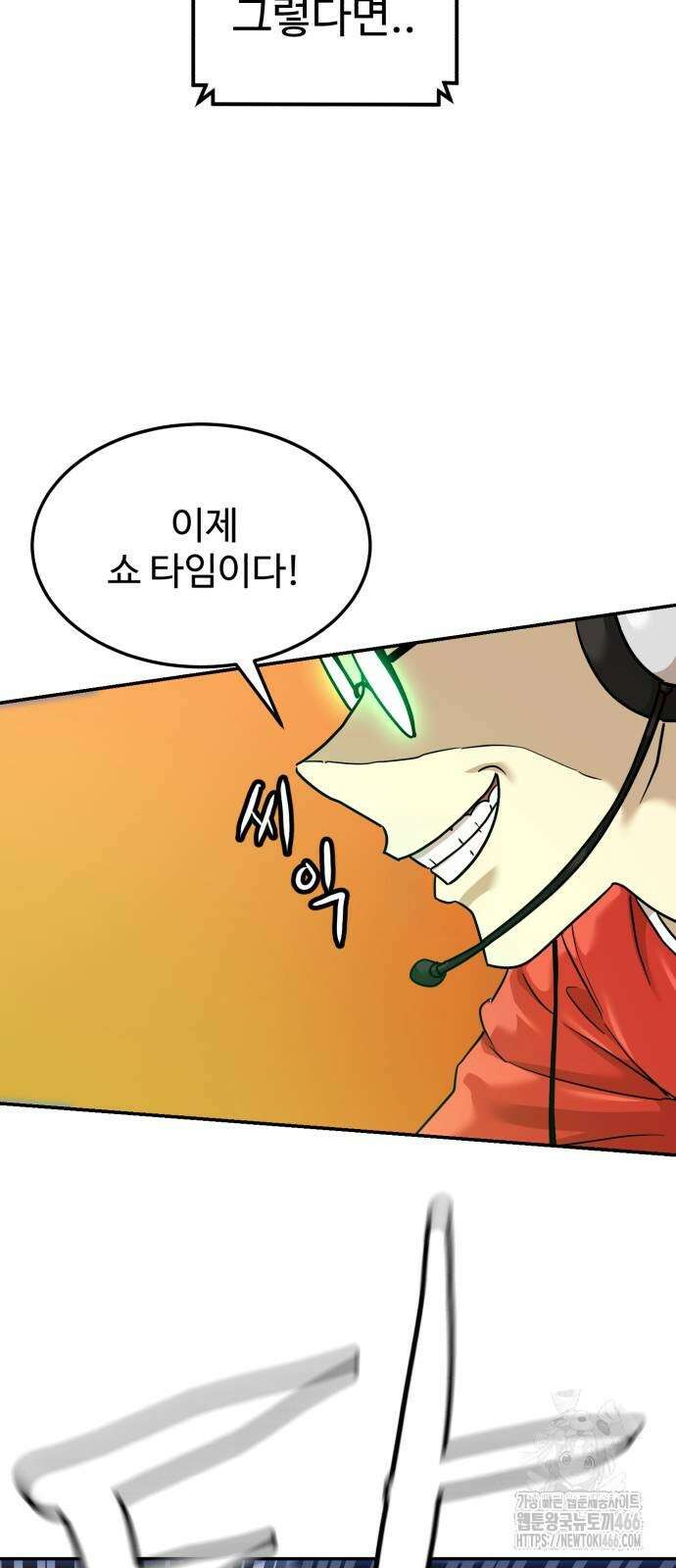 더블클릭 178화 60