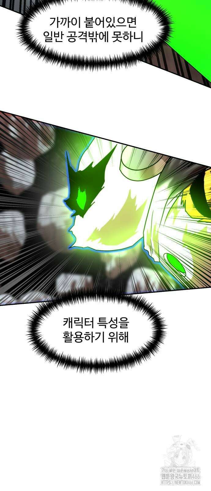 더블클릭 178화 65