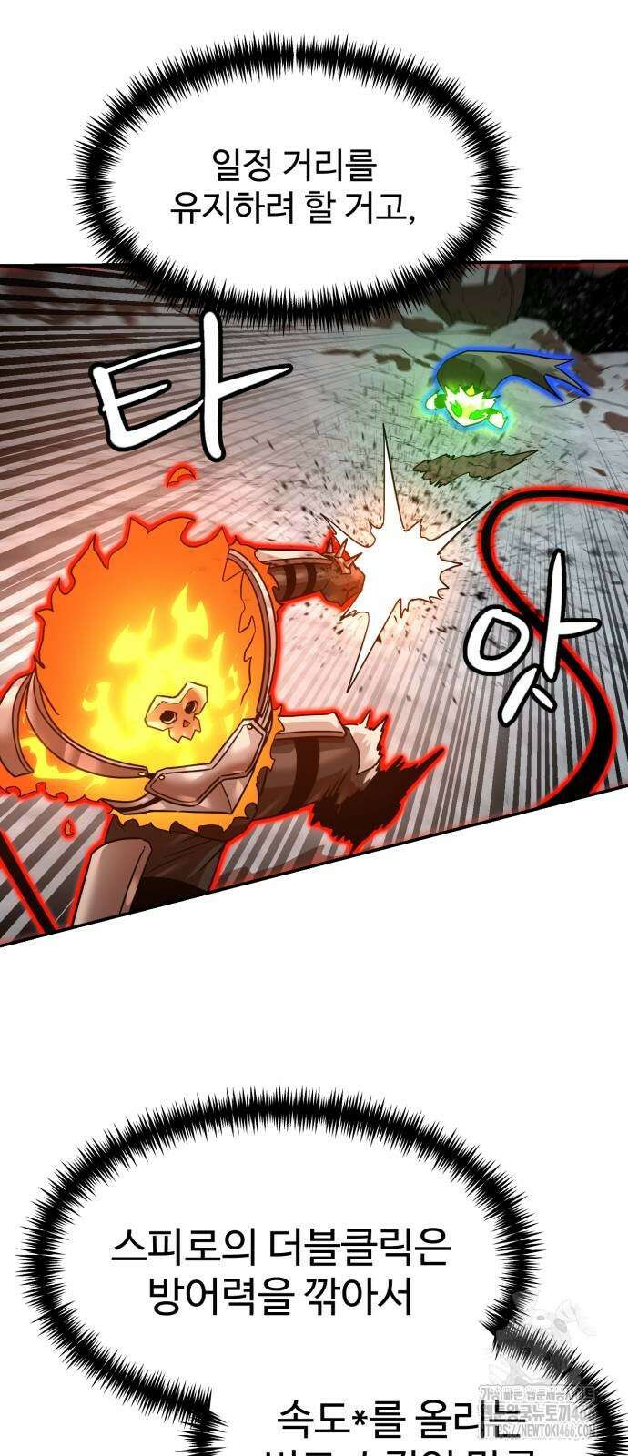 더블클릭 178화 66