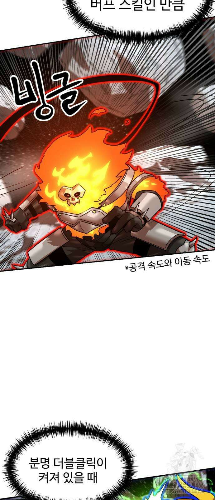 더블클릭 178화 67