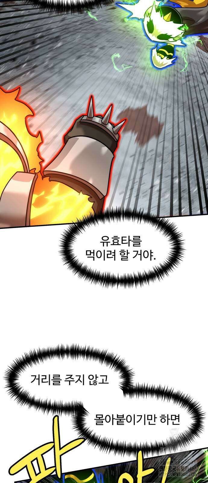 더블클릭 178화 68