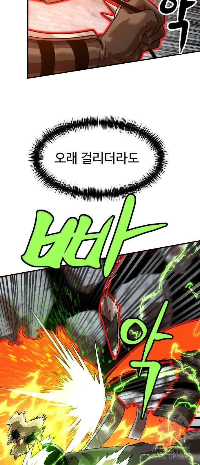 더블클릭 178화 70