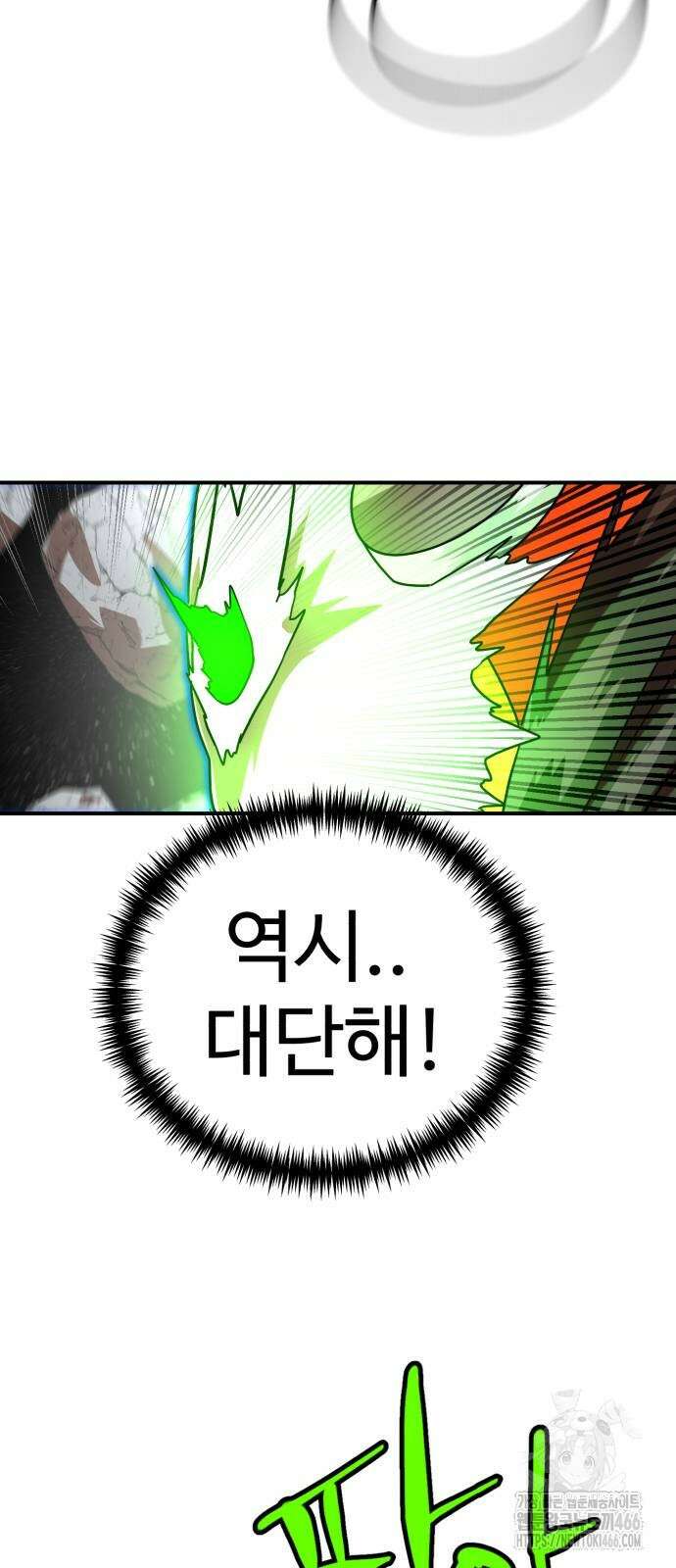 더블클릭 178화 75