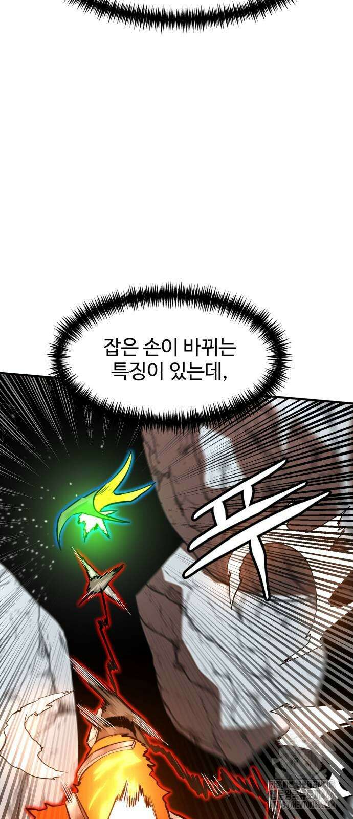더블클릭 178화 77