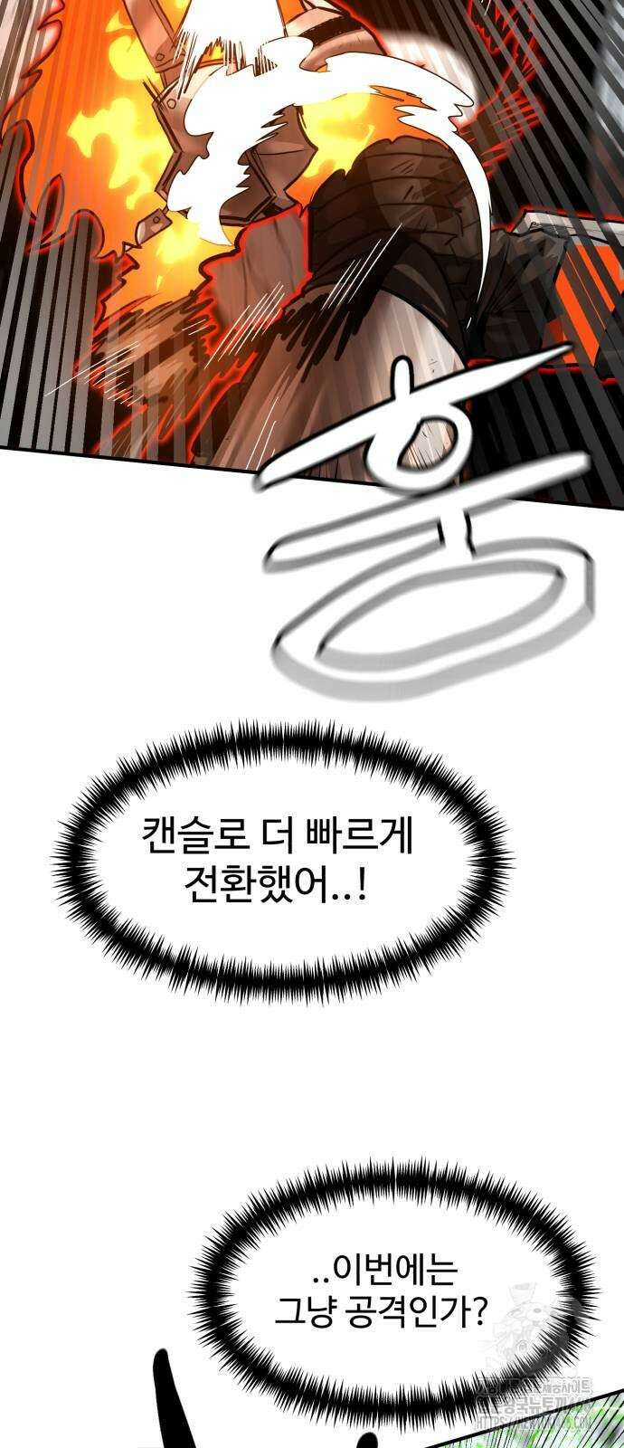 더블클릭 178화 78
