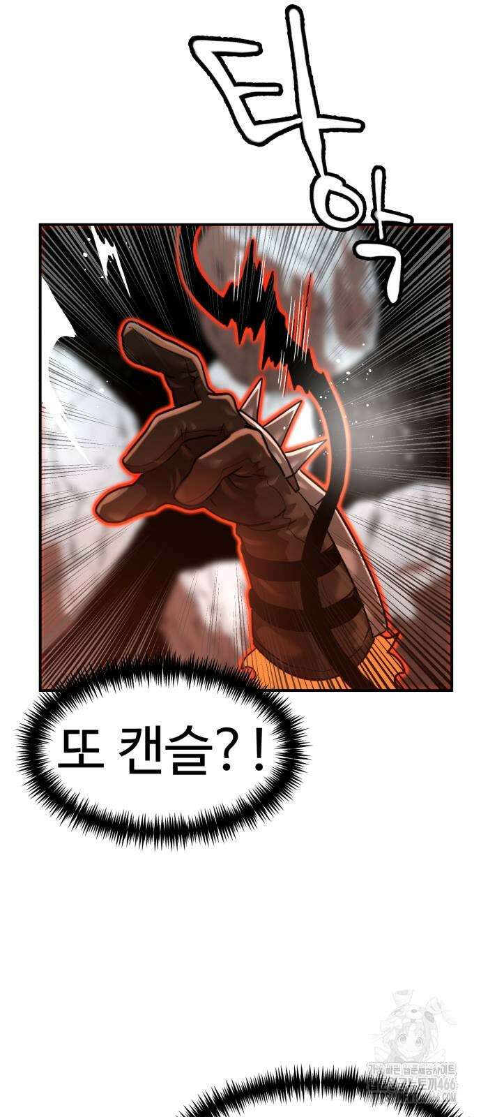 더블클릭 178화 83