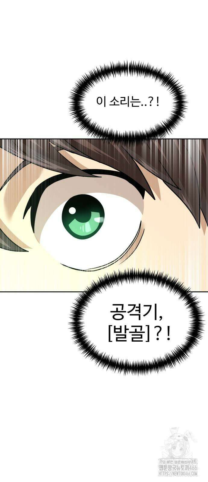 더블클릭 178화 88