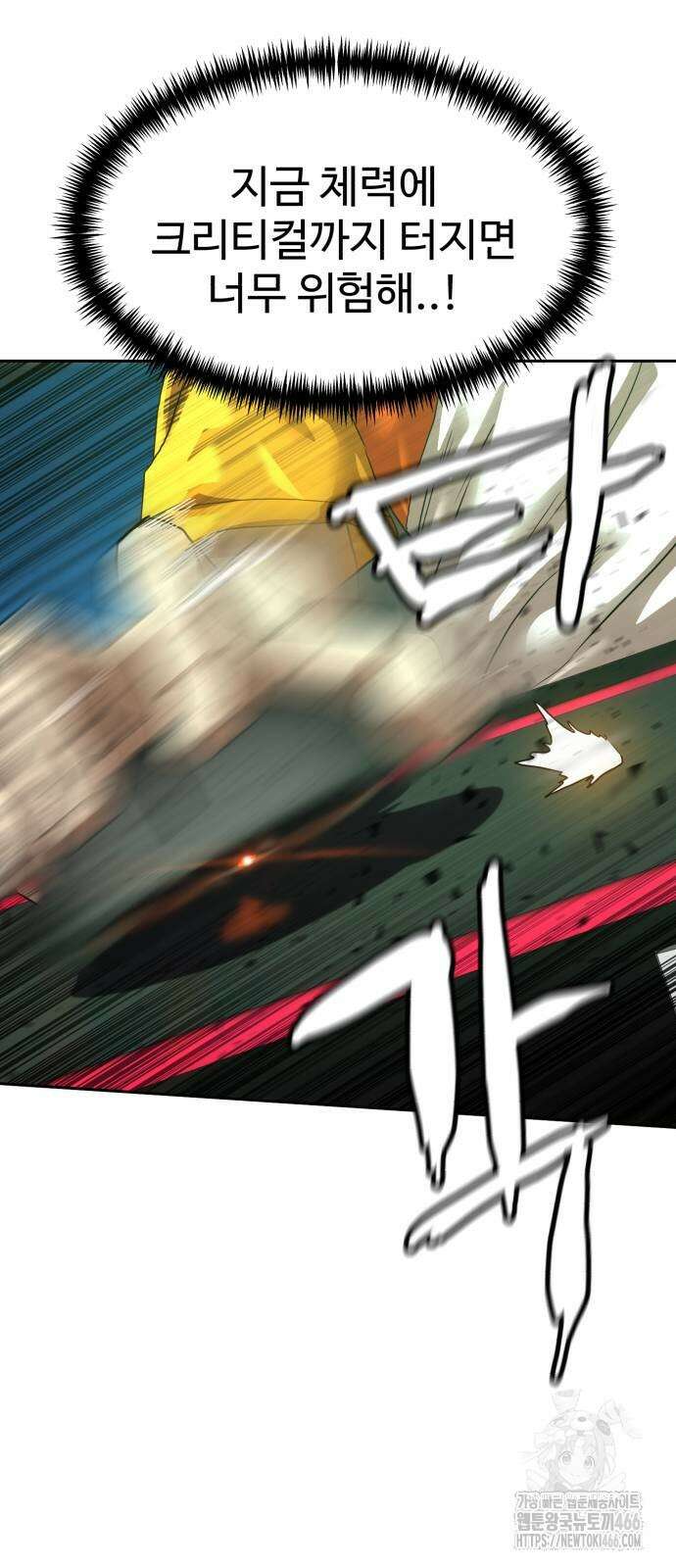 더블클릭 178화 89
