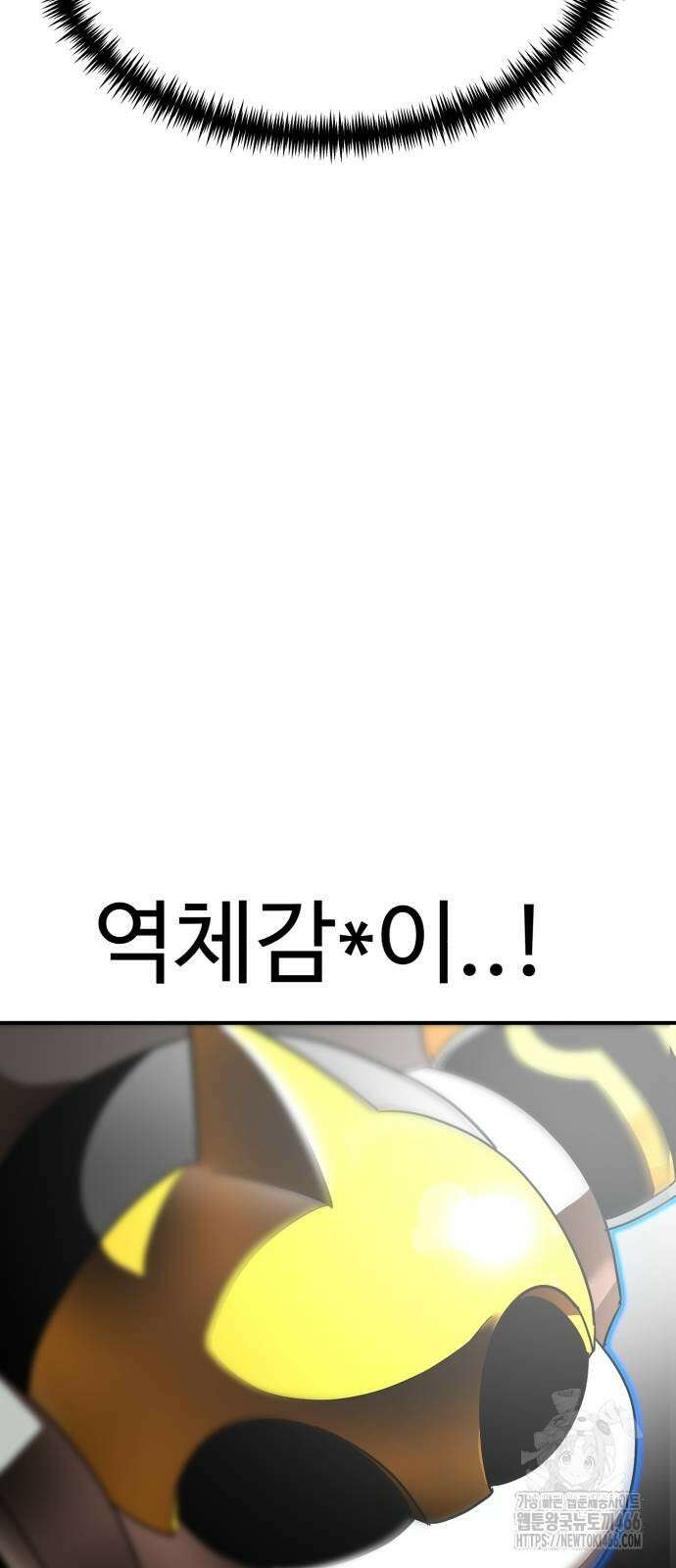 더블클릭 178화 93