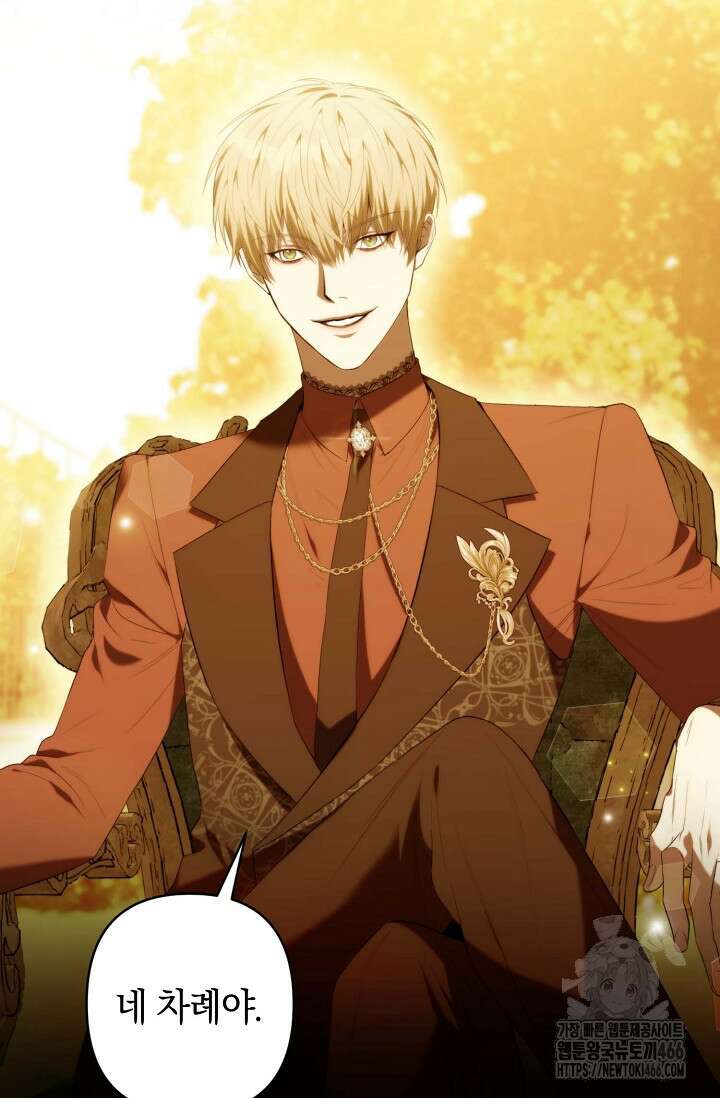 두 개의 제국, 제국의 노예 외전 4화 3