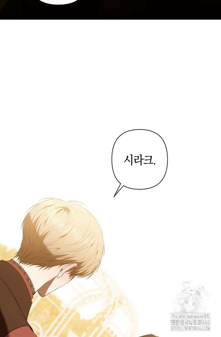 두 개의 제국, 제국의 노예 외전 4화 4