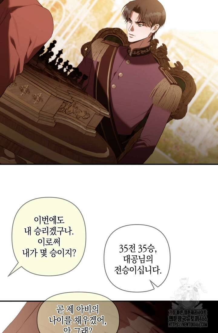 두 개의 제국, 제국의 노예 외전 4화 5