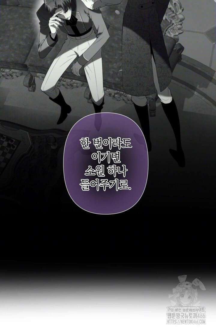 두 개의 제국, 제국의 노예 외전 4화 9