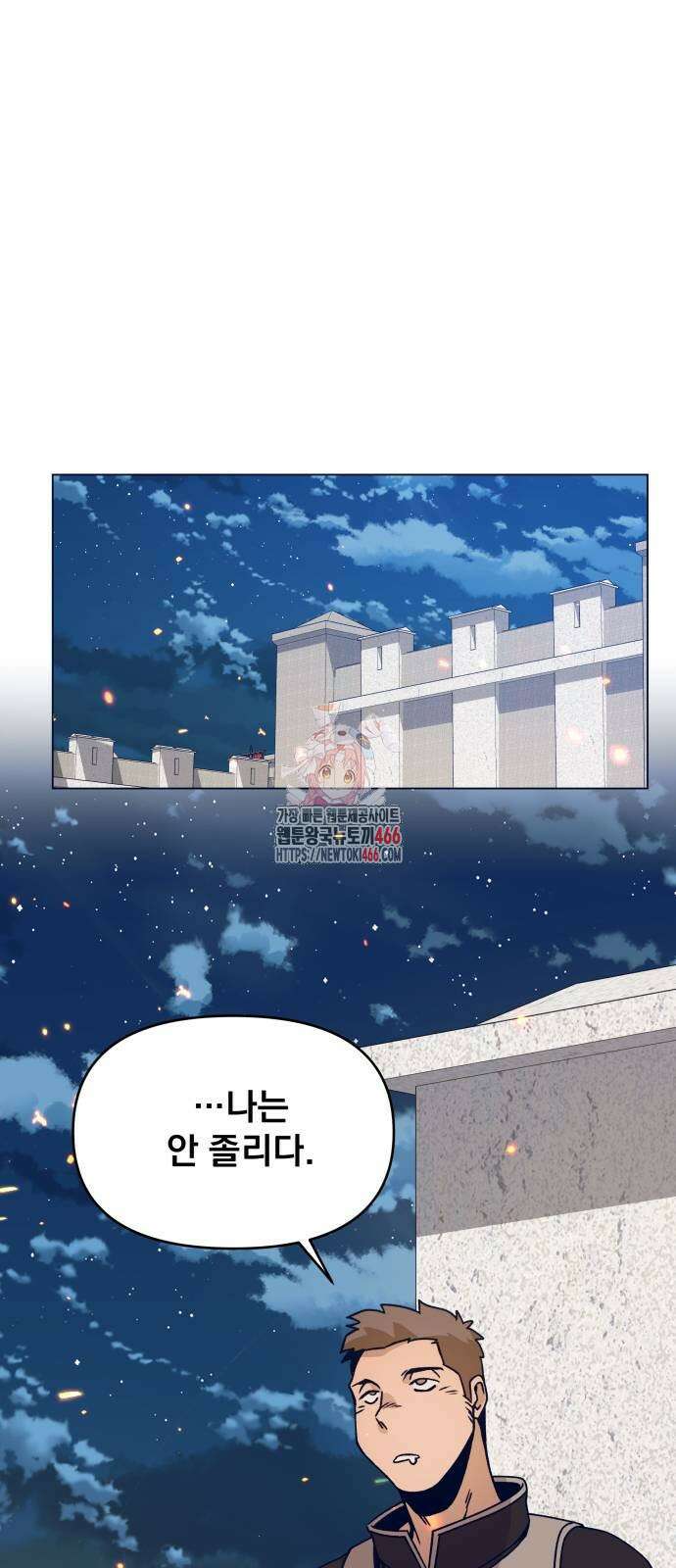 사표내고 이계에서 힐링합니다 110화 1