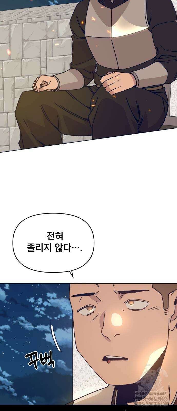 사표내고 이계에서 힐링합니다 110화 2