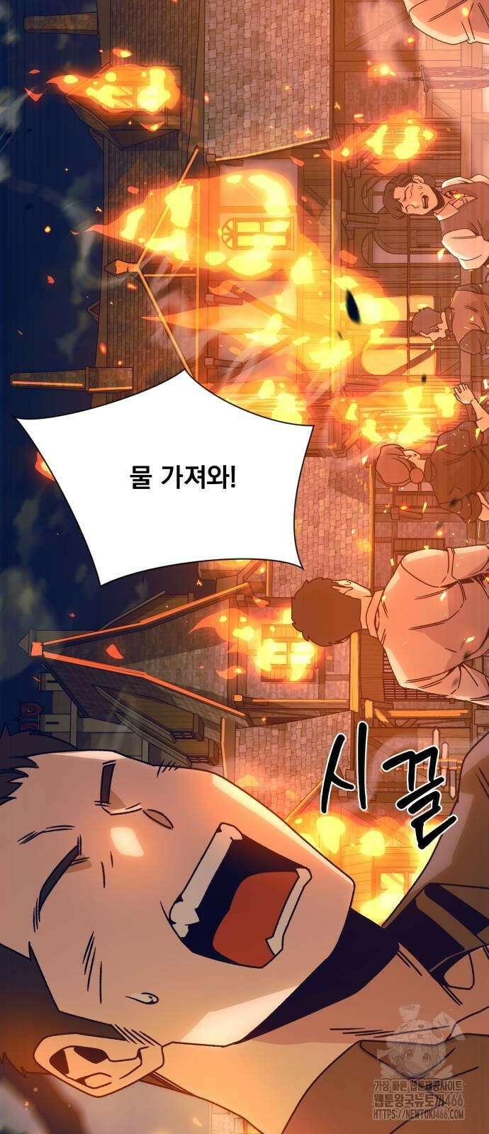 사표내고 이계에서 힐링합니다 110화 9