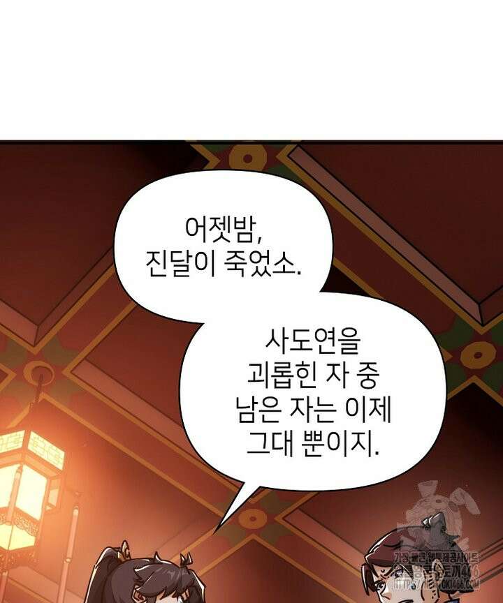 공자 참요록 36화 3