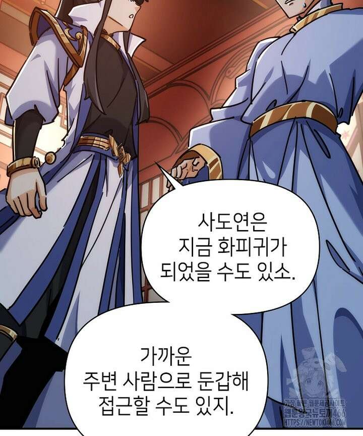 공자 참요록 36화 4