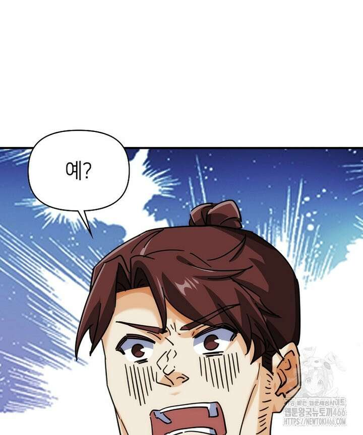 공자 참요록 36화 6