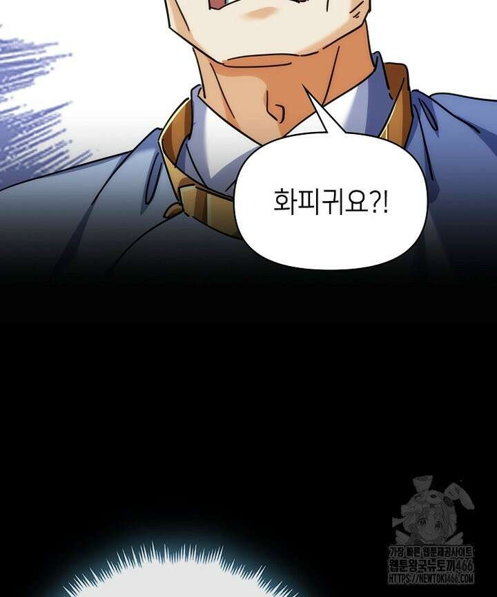 공자 참요록 36화 7