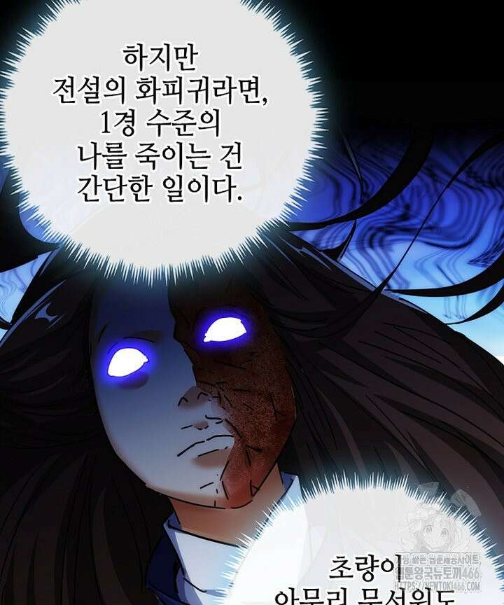 공자 참요록 36화 10
