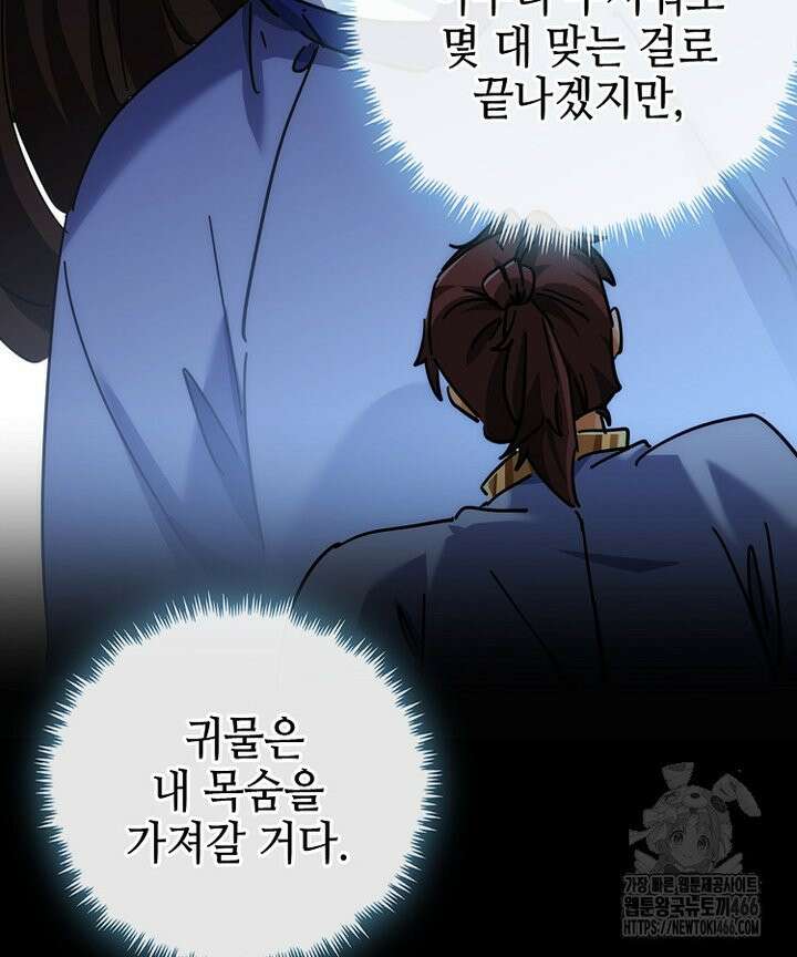 공자 참요록 36화 11