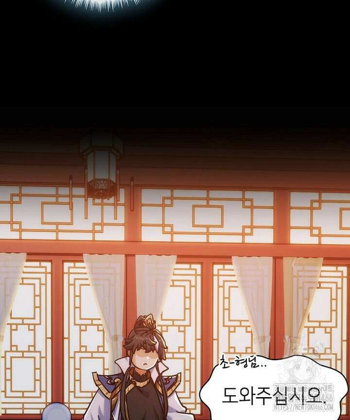 공자 참요록 36화 12