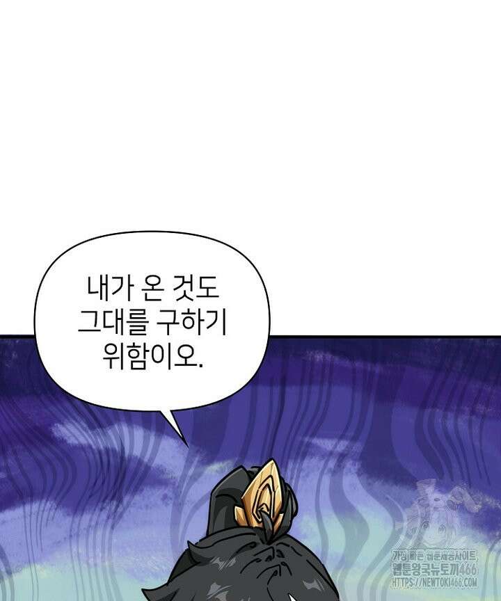 공자 참요록 36화 14