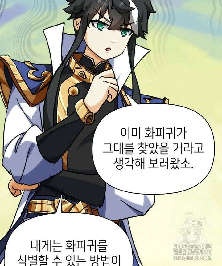 공자 참요록 36화 15