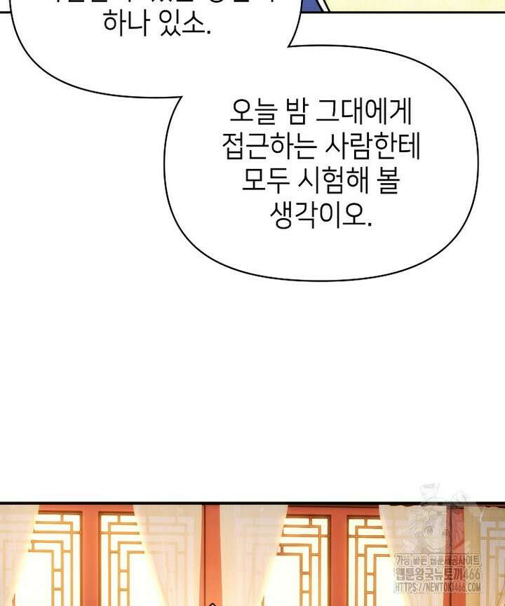 공자 참요록 36화 16