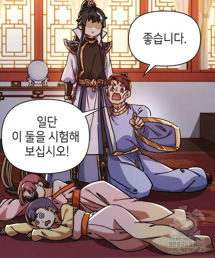 공자 참요록 36화 17