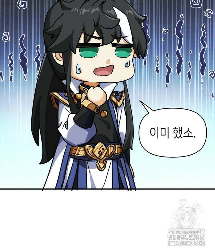 공자 참요록 36화 20