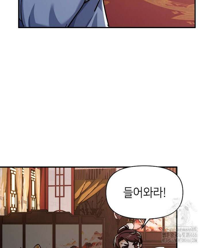 공자 참요록 36화 22