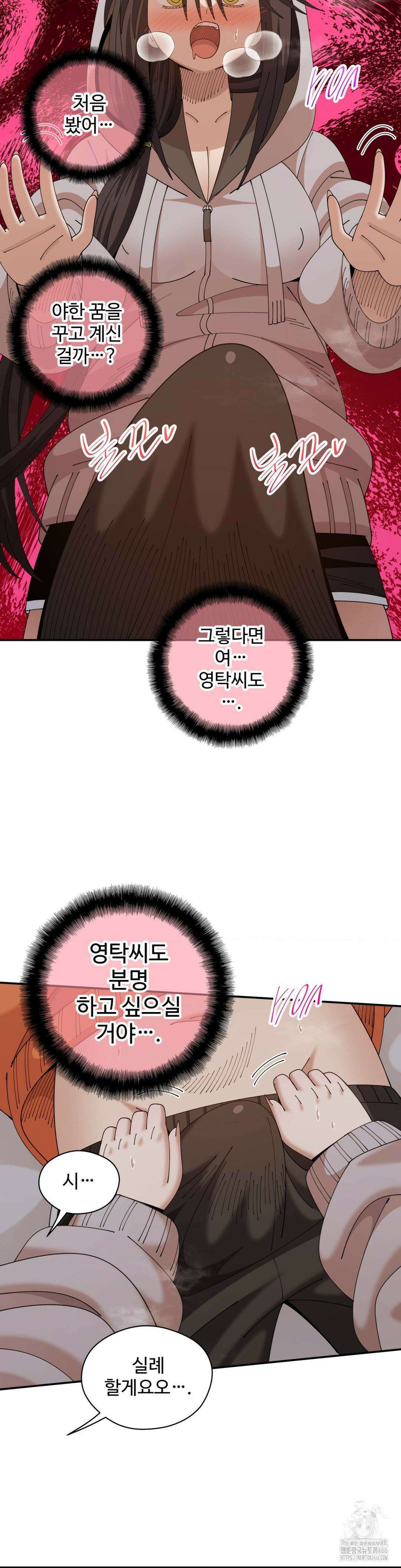 절정 스위치 22화 3