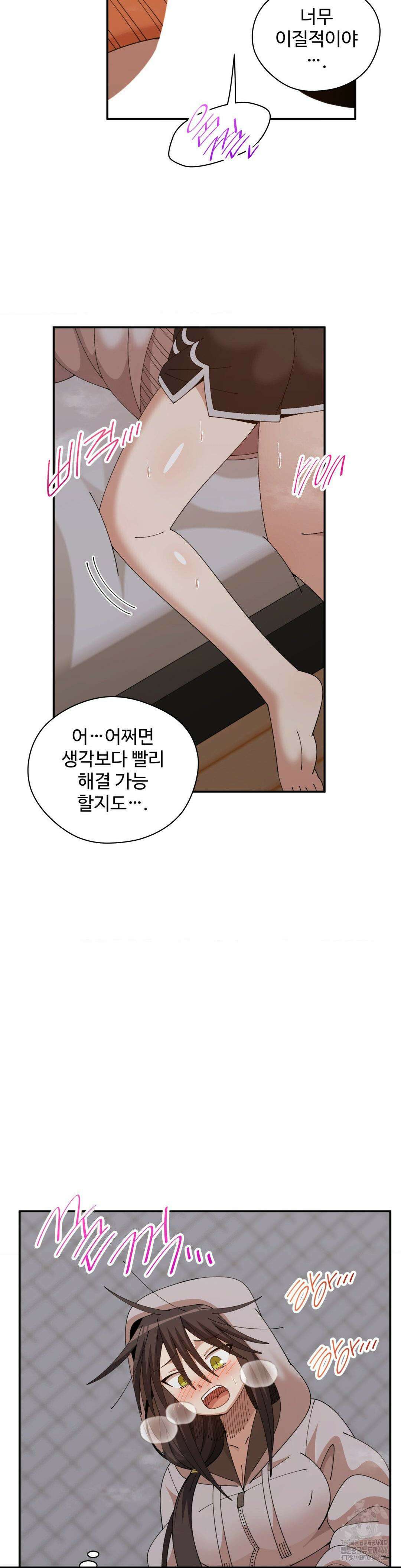 절정 스위치 22화 5