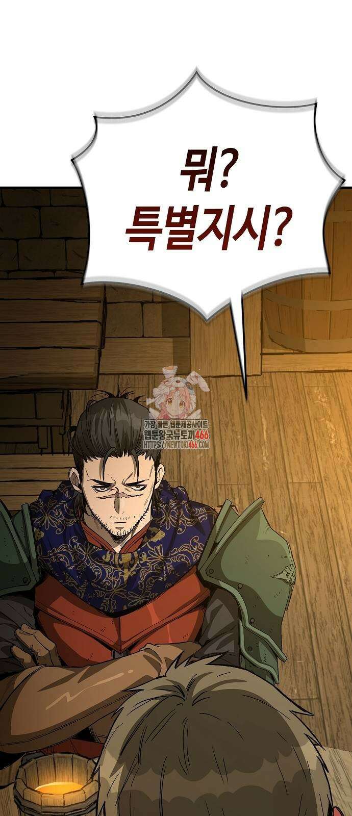 중세 판타지 속 망나니 경비조장 18화 1