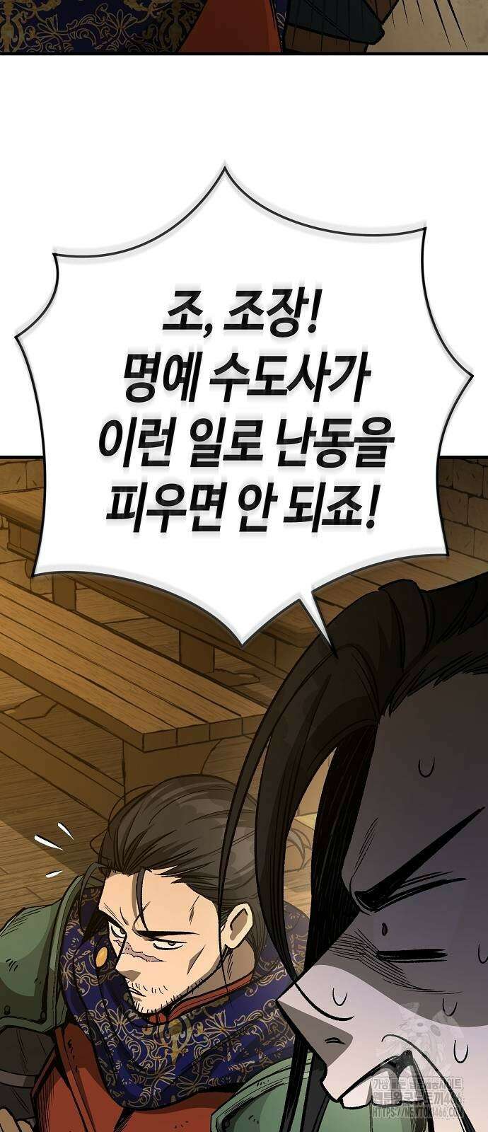 중세 판타지 속 망나니 경비조장 18화 4