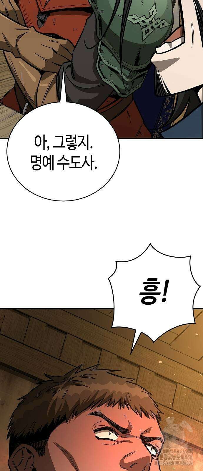 중세 판타지 속 망나니 경비조장 18화 5
