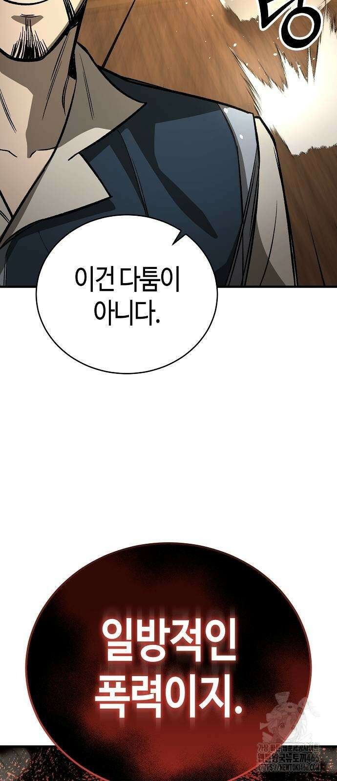 중세 판타지 속 망나니 경비조장 18화 13