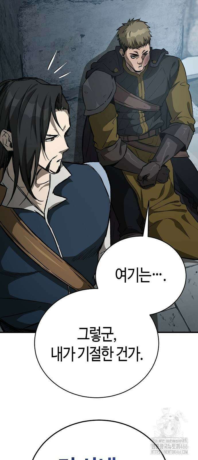 중세 판타지 속 망나니 경비조장 18화 20