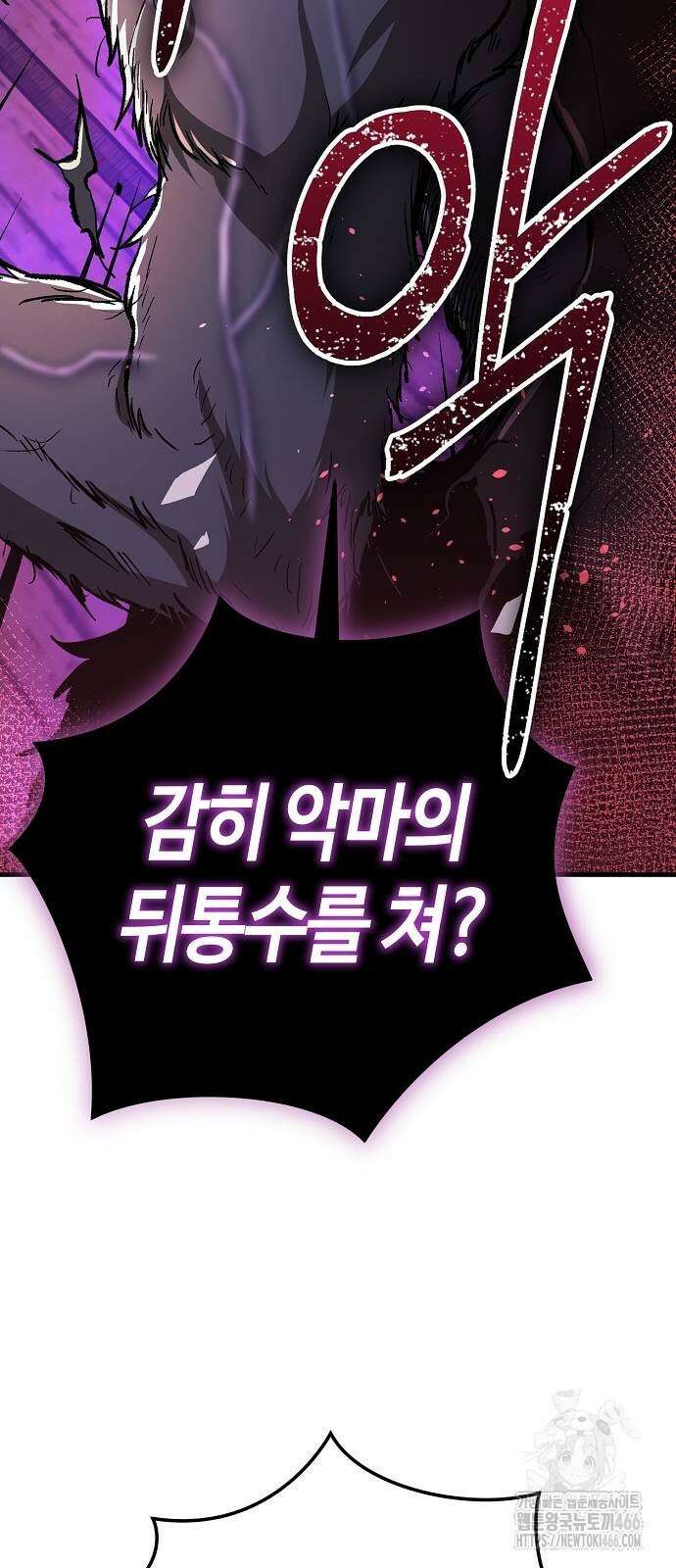 중세 판타지 속 망나니 경비조장 18화 31