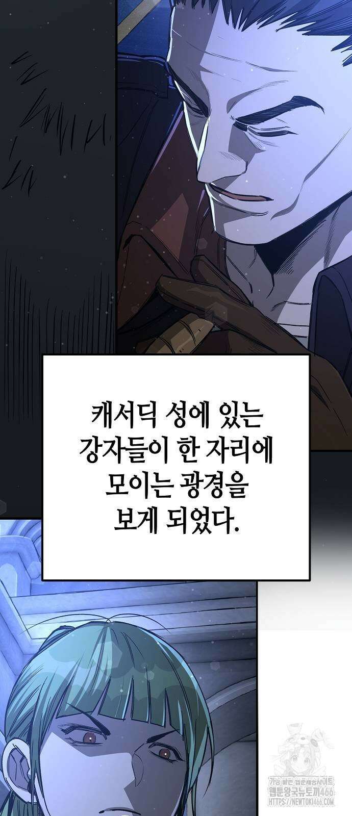 중세 판타지 속 망나니 경비조장 18화 39