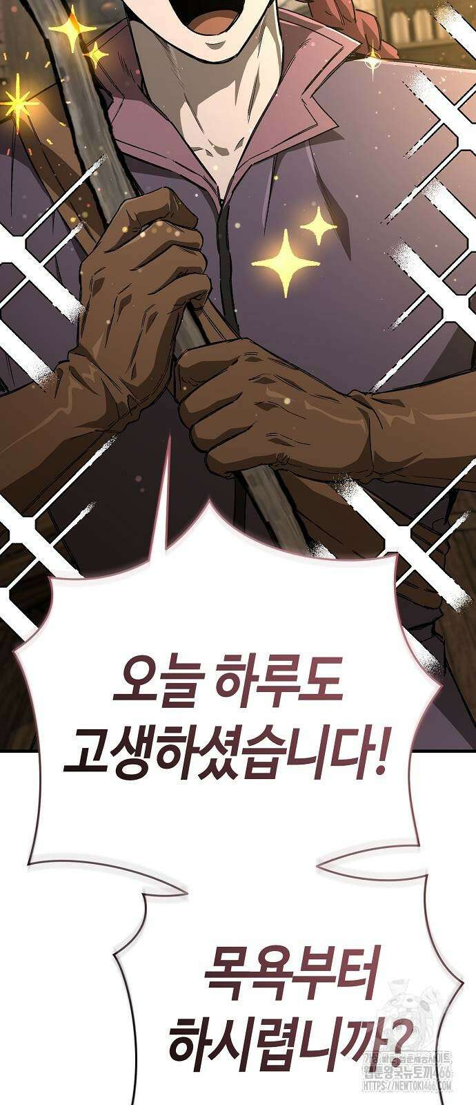 중세 판타지 속 망나니 경비조장 18화 45