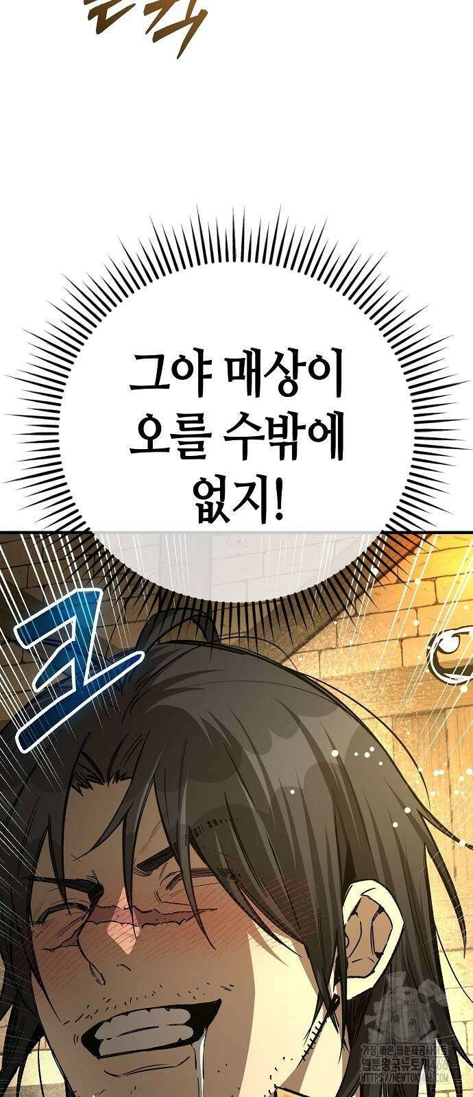 중세 판타지 속 망나니 경비조장 18화 52