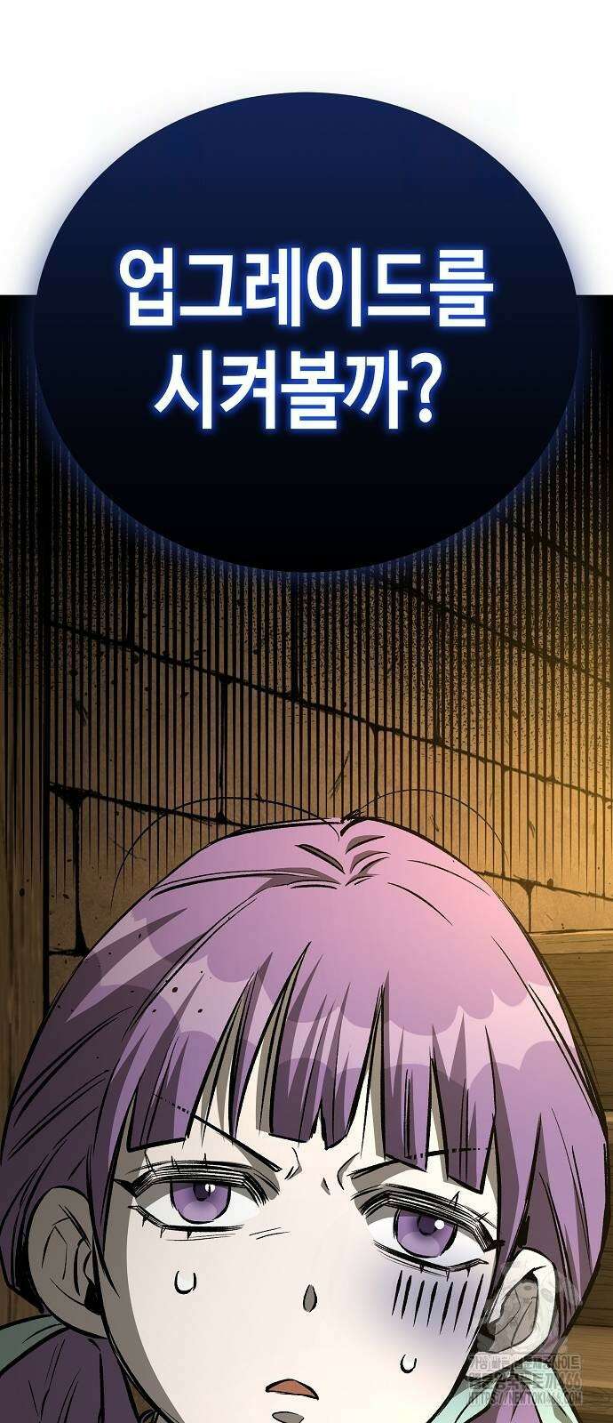 중세 판타지 속 망나니 경비조장 18화 55