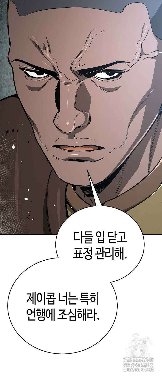 중세 판타지 속 망나니 경비조장 18화 64