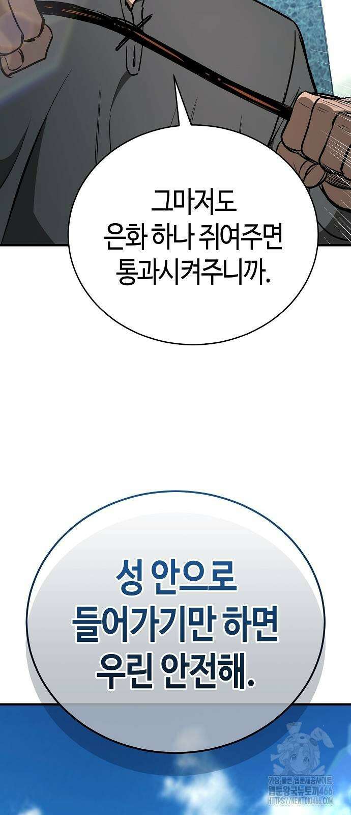 중세 판타지 속 망나니 경비조장 18화 69