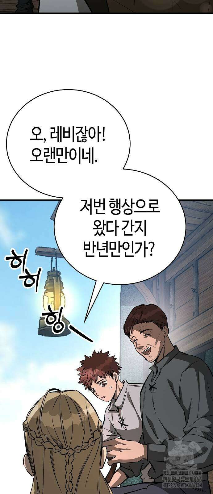 중세 판타지 속 망나니 경비조장 18화 73